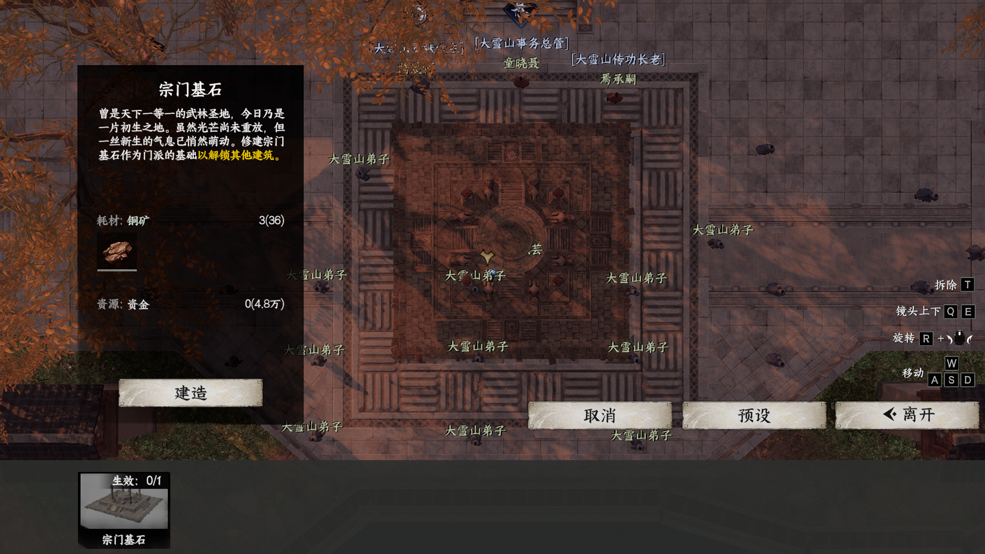 《下一站江湖2》门派争霸攻略