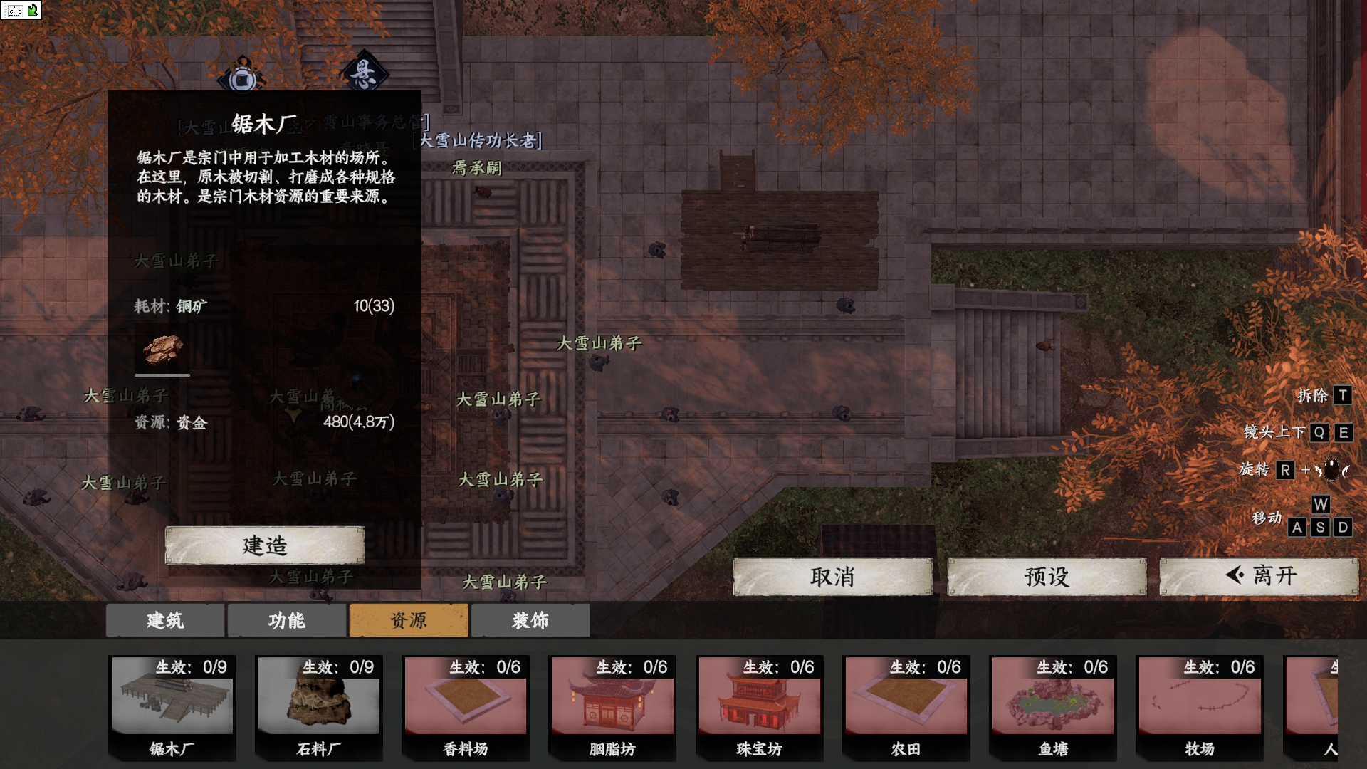 《下一站江湖2》门派争霸攻略