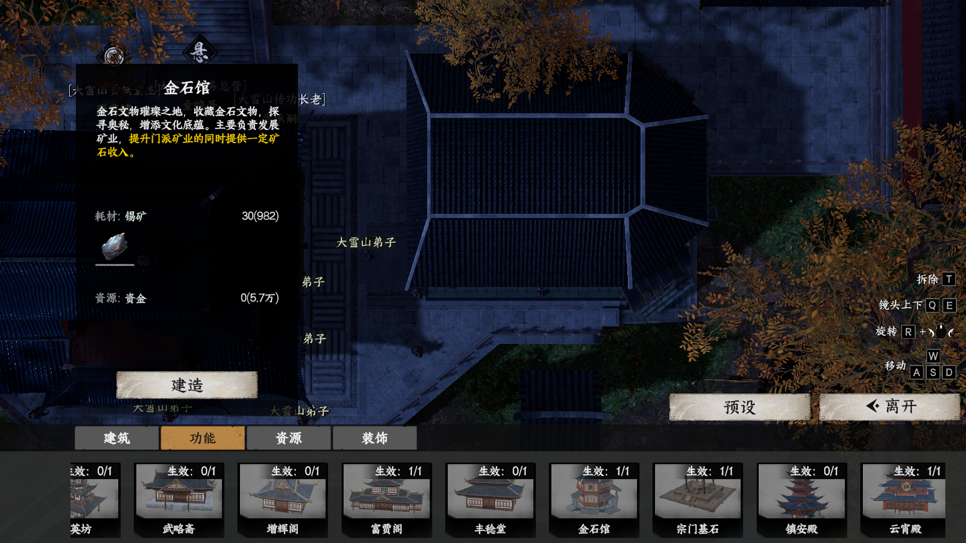 《下一站江湖2》门派争霸攻略