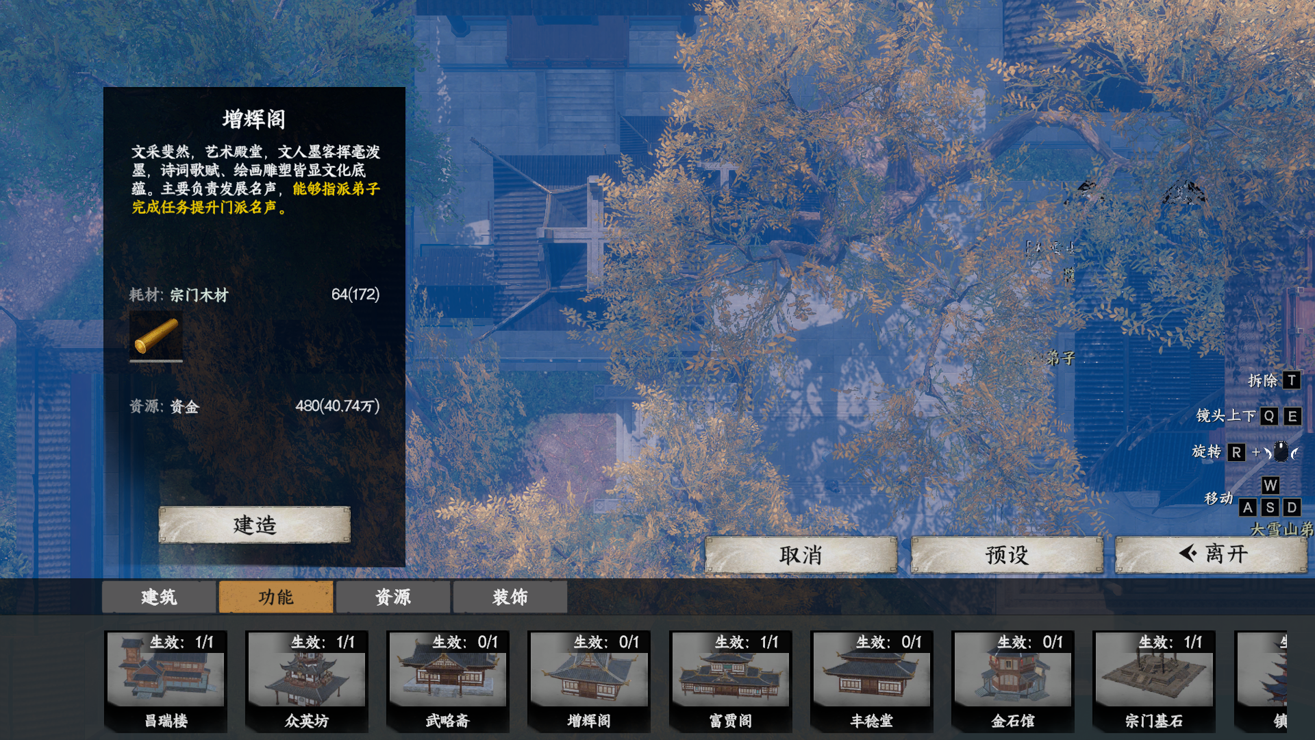 《下一站江湖2》门派争霸攻略