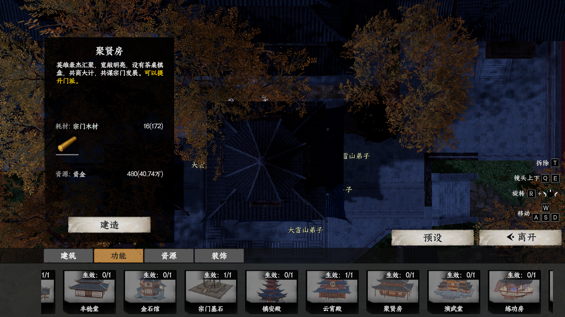 《下一站江湖2》门派争霸攻略