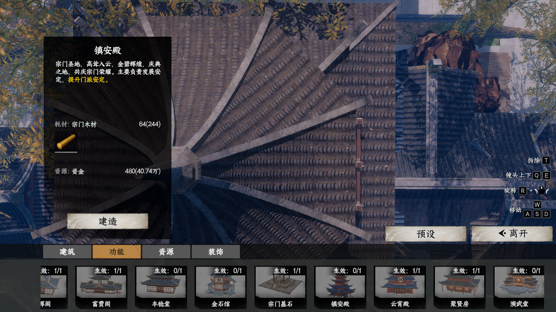 《下一站江湖2》门派争霸攻略