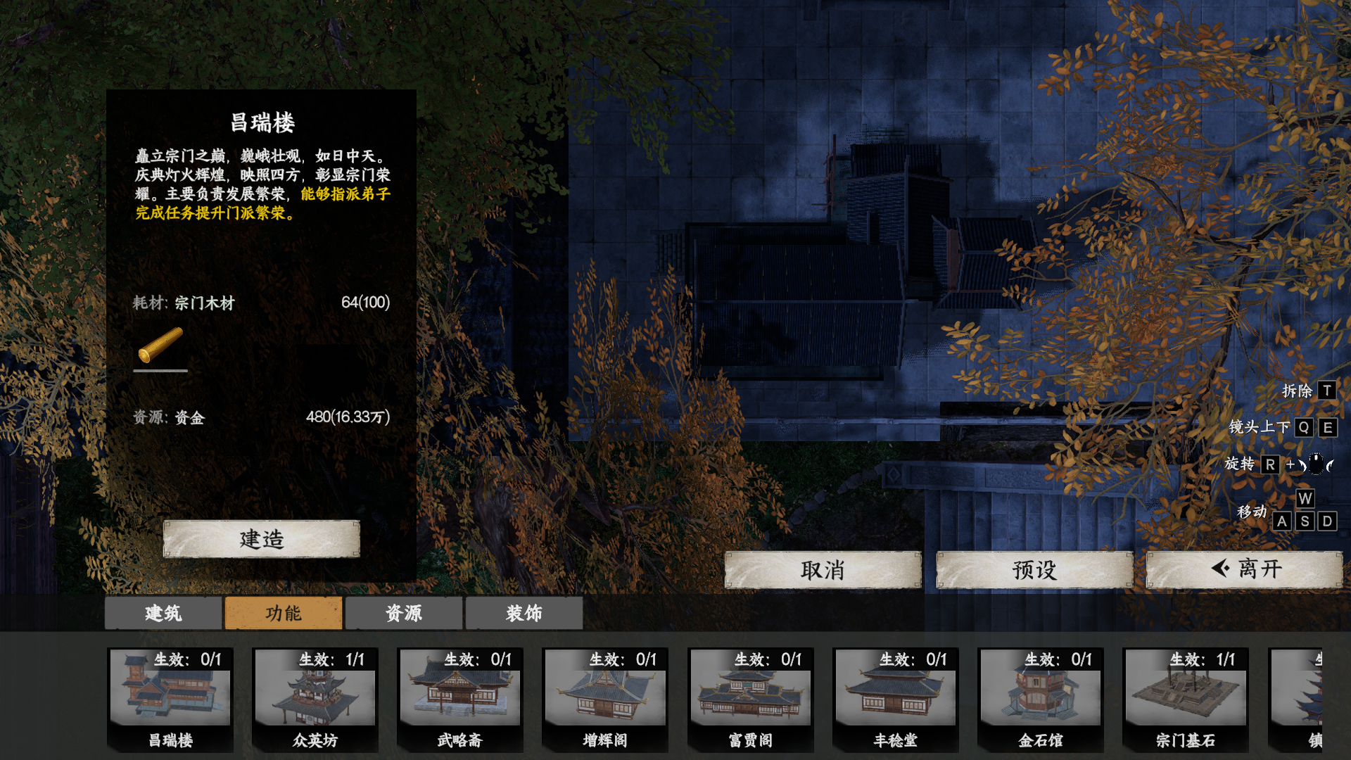 《下一站江湖2》门派争霸攻略