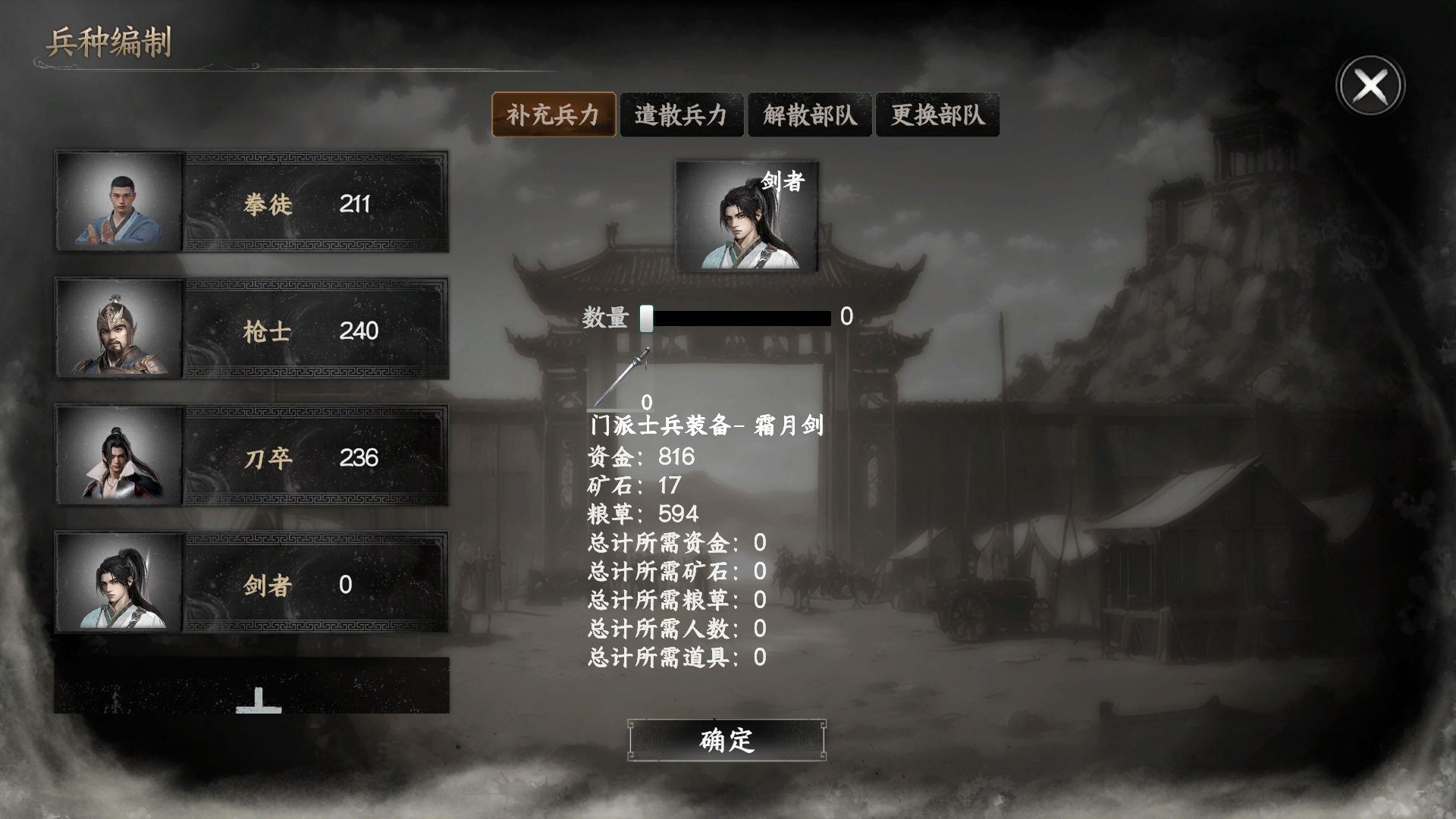 《下一站江湖2》门派争霸攻略