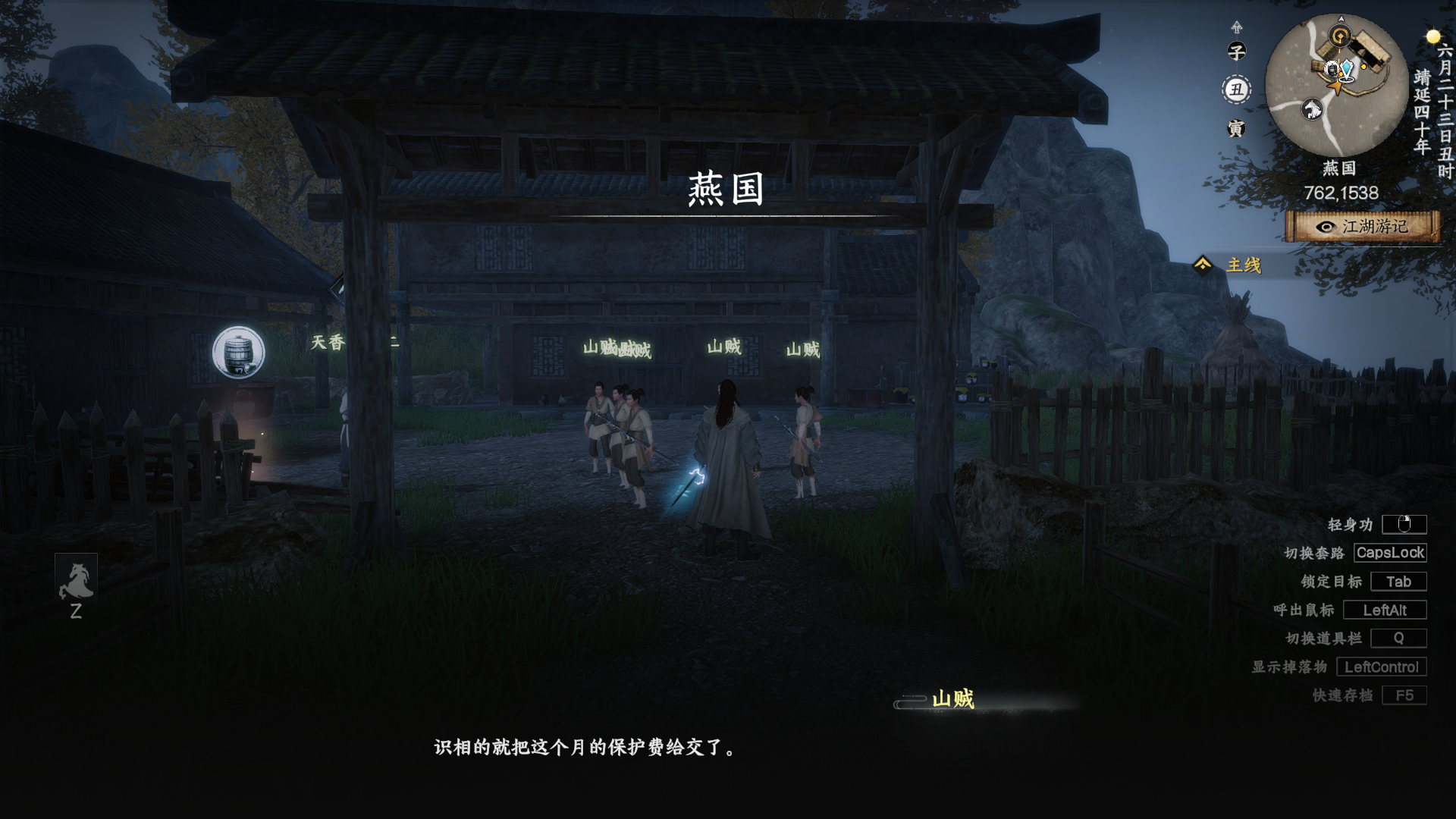 《下一站江湖2》普攻枪万宗获取方式