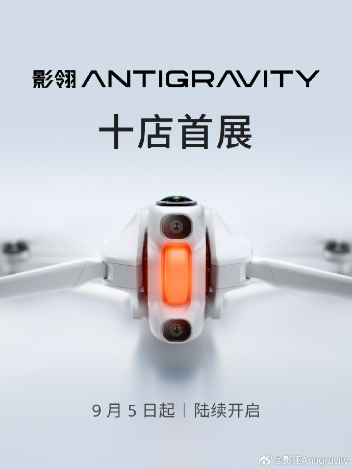 全球首款 8K 全景无人机，影石影翎 A1 今日开启实机展览