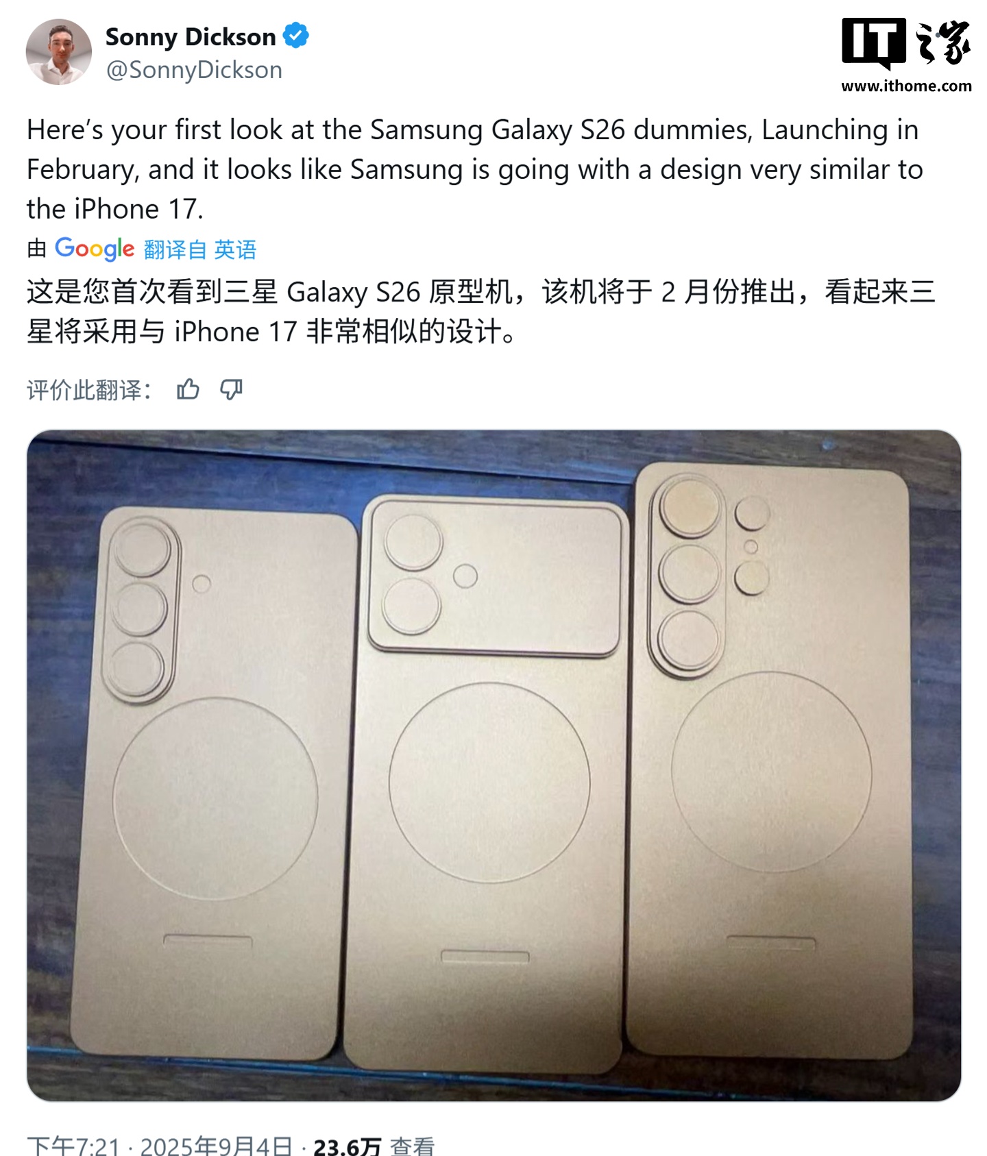 三星 Galaxy S26 系列手机铝板曝光：Edge 机型 Deco 设计类似苹果 iPhone 17 Pro