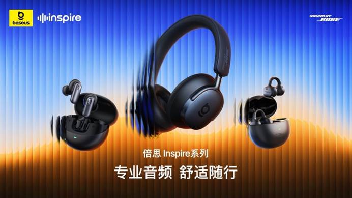 倍思 Inspire 系列三款头戴 / 耳夹 / 入耳式耳机新品发布：Bose 联合研发，799 元起 50dB 降噪