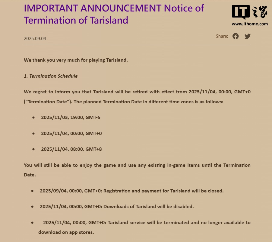 腾讯《塔瑞斯世界》游戏国际服宣布 11 月 4 日停服，曾对标《魔兽世界》