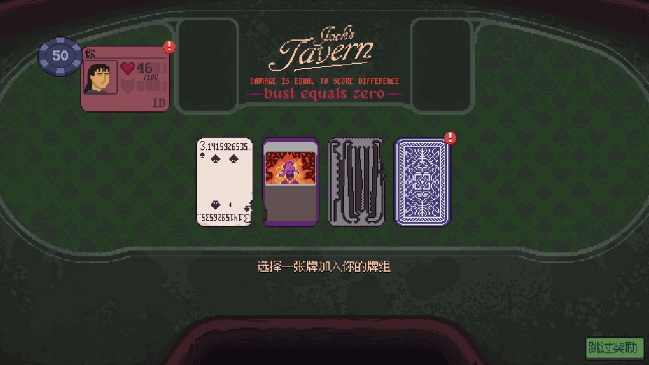 再来一张免安装绿色中文版