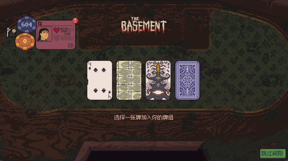 再来一张免安装绿色中文版
