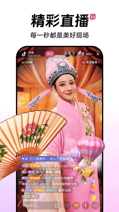 抖音短视频平板电脑版