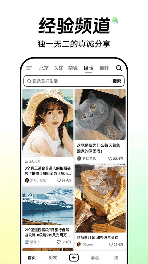 抖音短视频平板电脑版