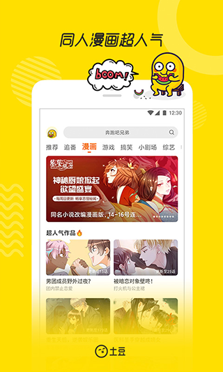 土豆视频播放器app