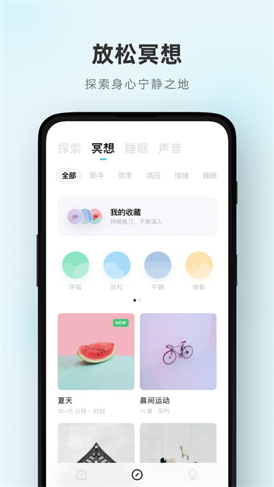 潮汐睡眠