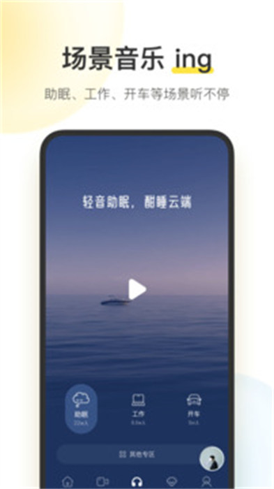 酷我音乐无限制版