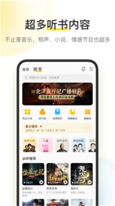 酷我音乐无限制版