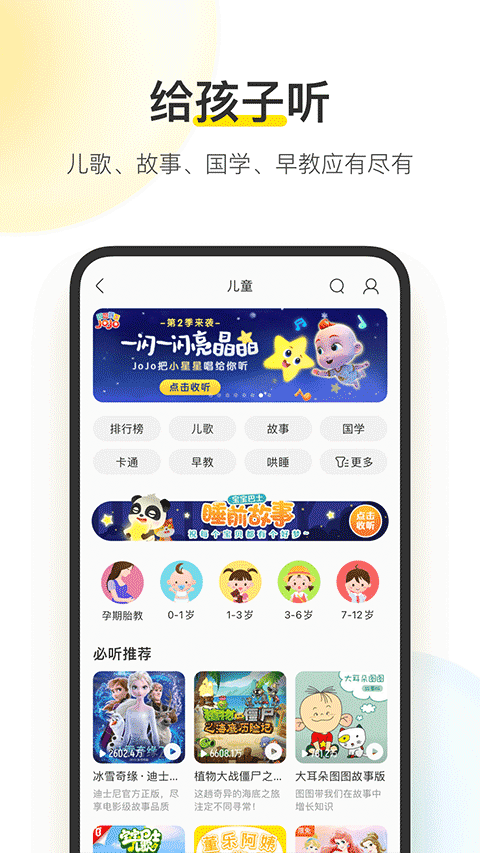 酷我音乐盒pad版