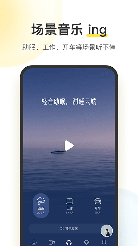 酷我音乐盒pad版