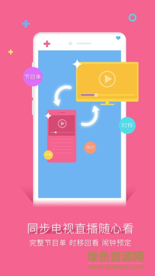 谷豆tv手机app修改版