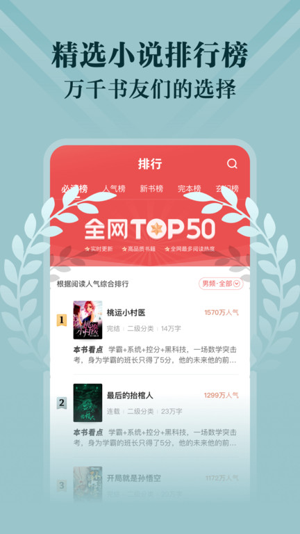 阅友小说下载安装 app