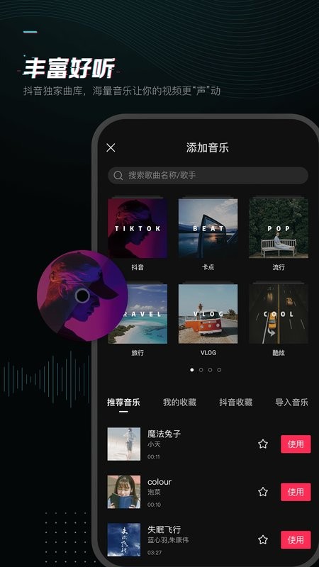 剪映免费版