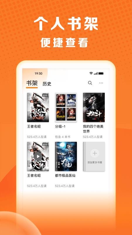 秘读小说免费