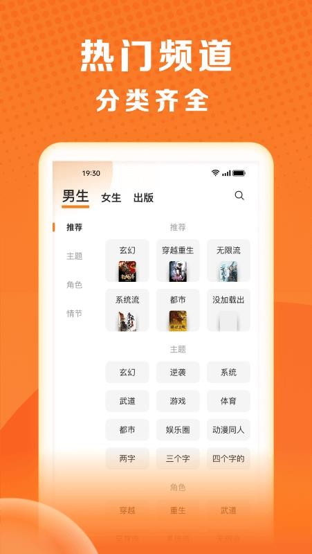 秘读小说免费