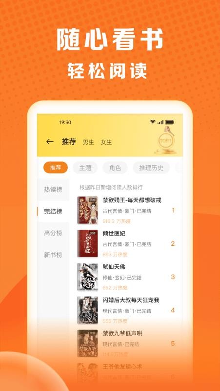 秘读小说免费