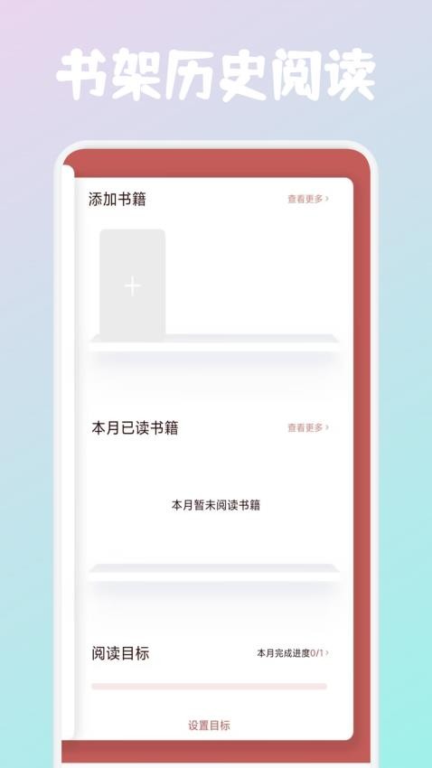 必访阅读app