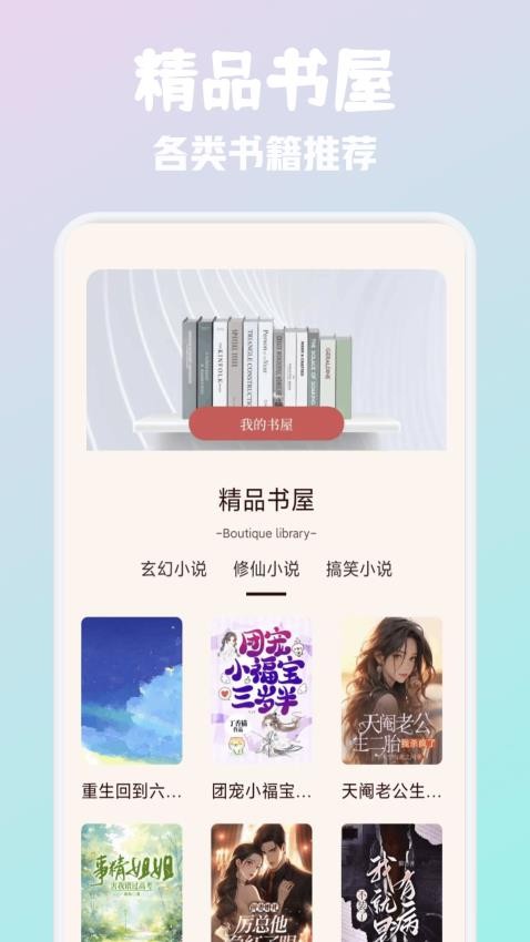 必访阅读app