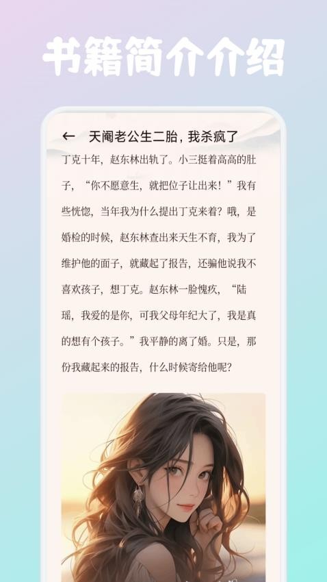 必访阅读app