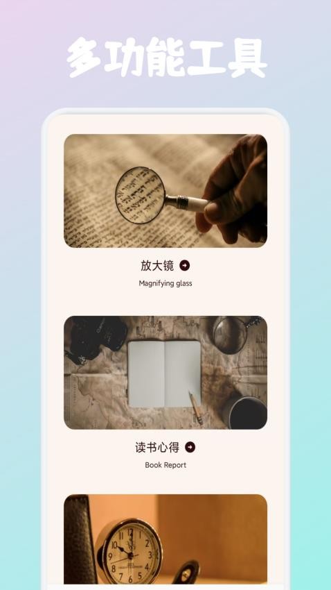 必访阅读app