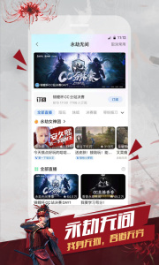 网易cc直播平台