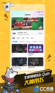 网易cc直播平台