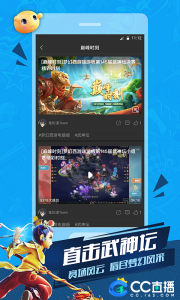 网易cc直播平台