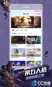 网易cc直播平台