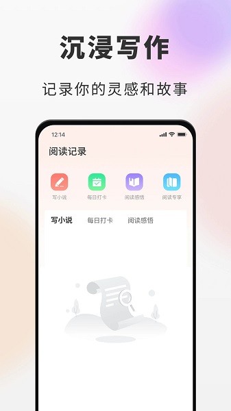 海纳小说阅读器app