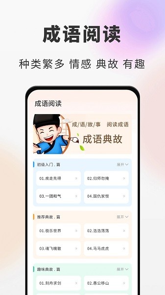海纳小说阅读器app