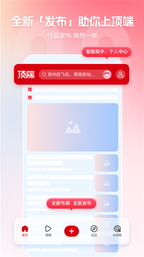大河报客户端(新闻阅读)