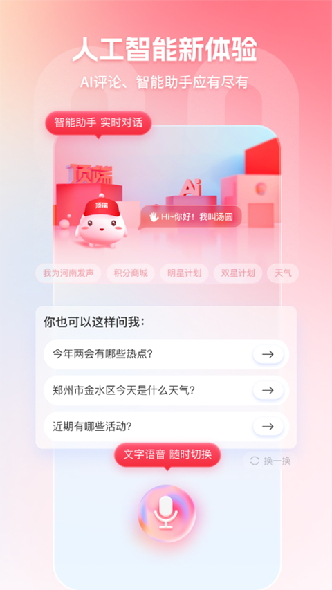 大河报客户端(新闻阅读)