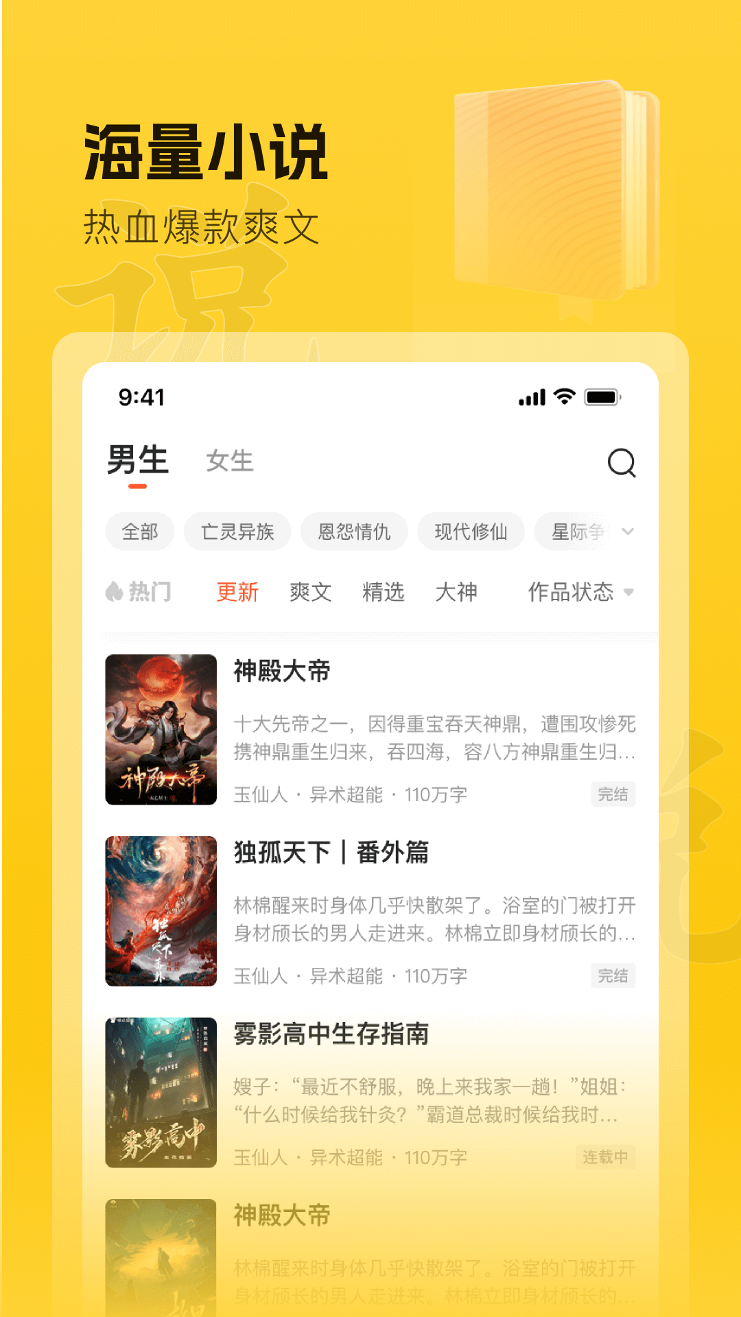 趣读书app