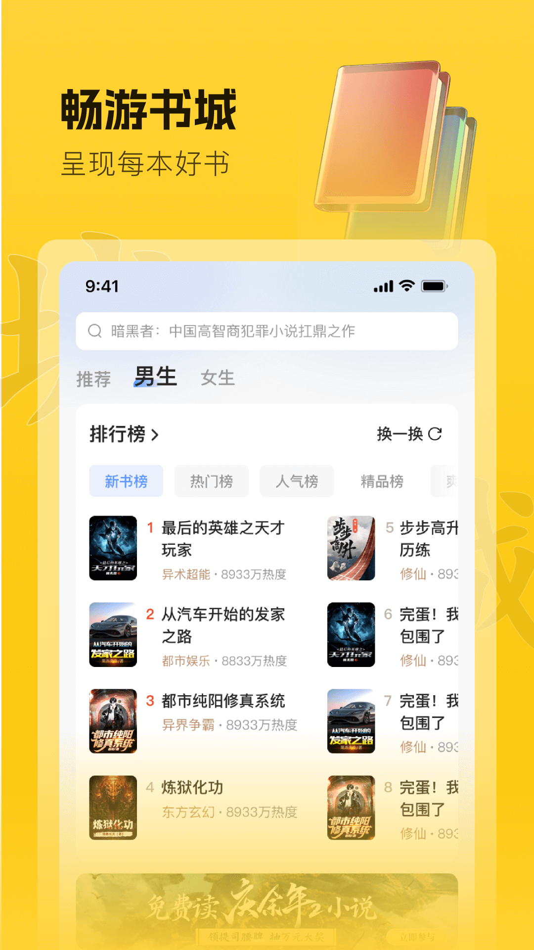 趣读书app