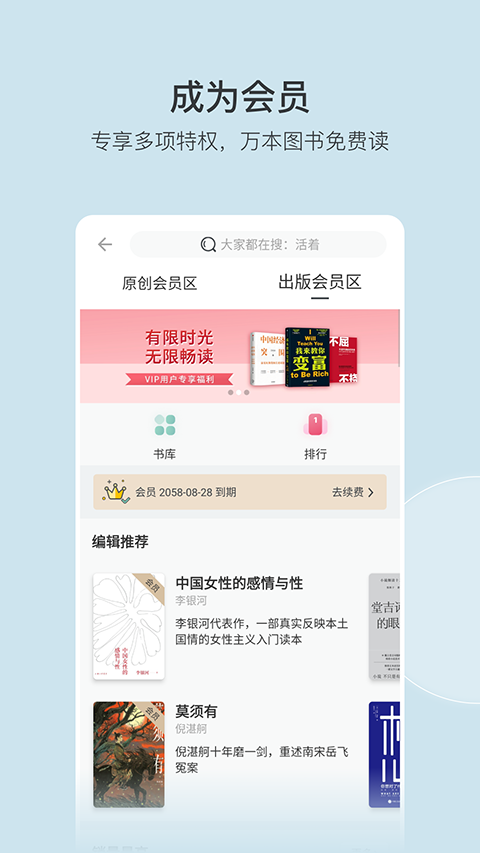 豆瓣阅读官方版