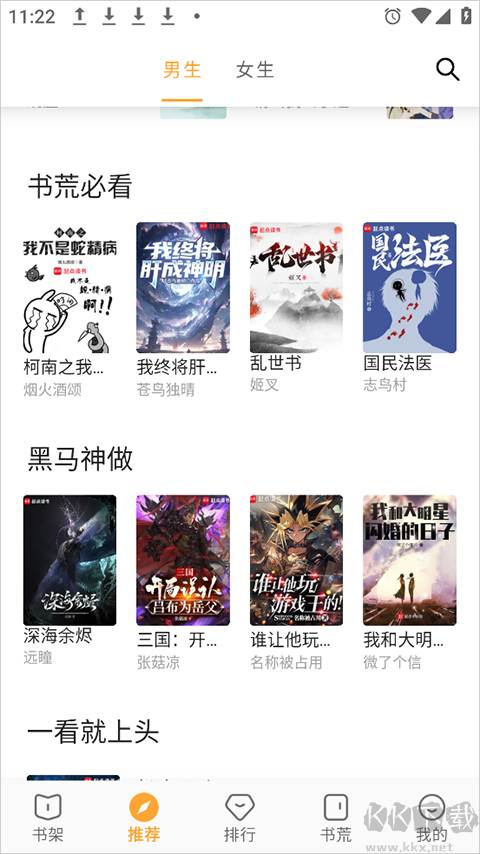 小书亭小说app