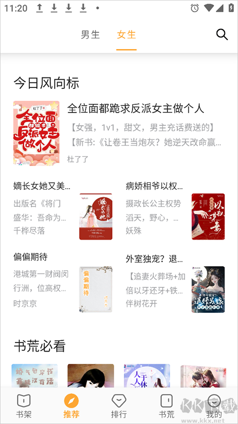 小书亭小说app