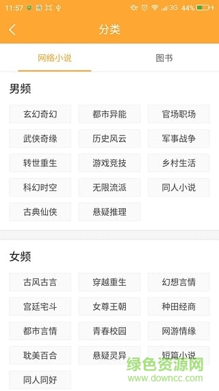 小书亭吾爱大神修改版2019