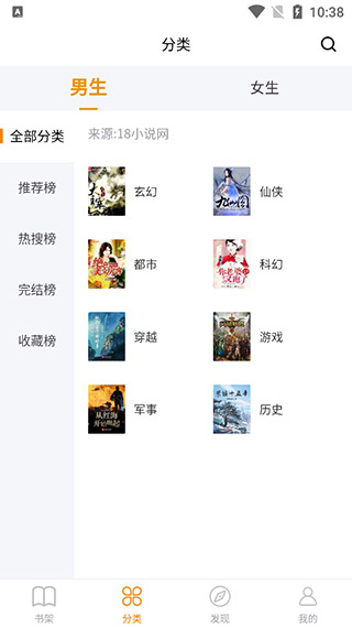 八戒阅读器免费版