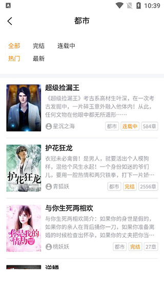 八戒阅读器免费版