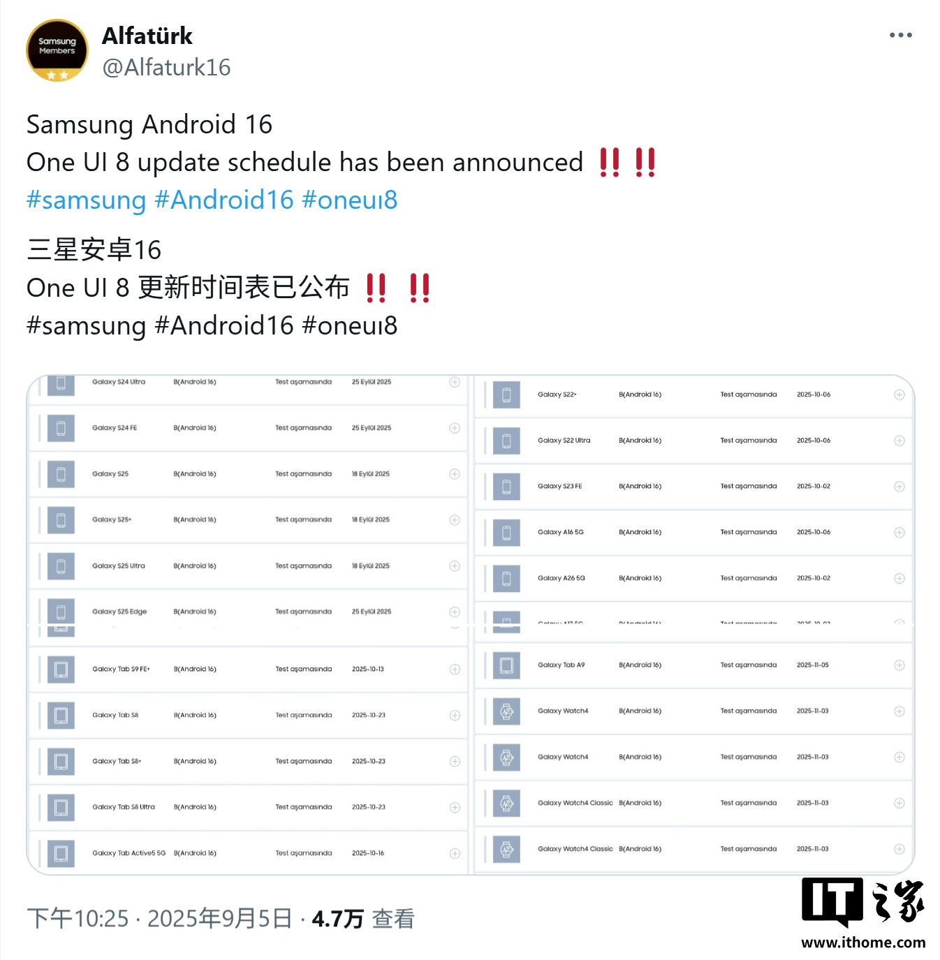 三星 One UI 8 稳定版适配时间表曝光，Galaxy S25 系列手机 9 月 18 日首批推送